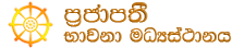 Prajapathi Meditation Center
